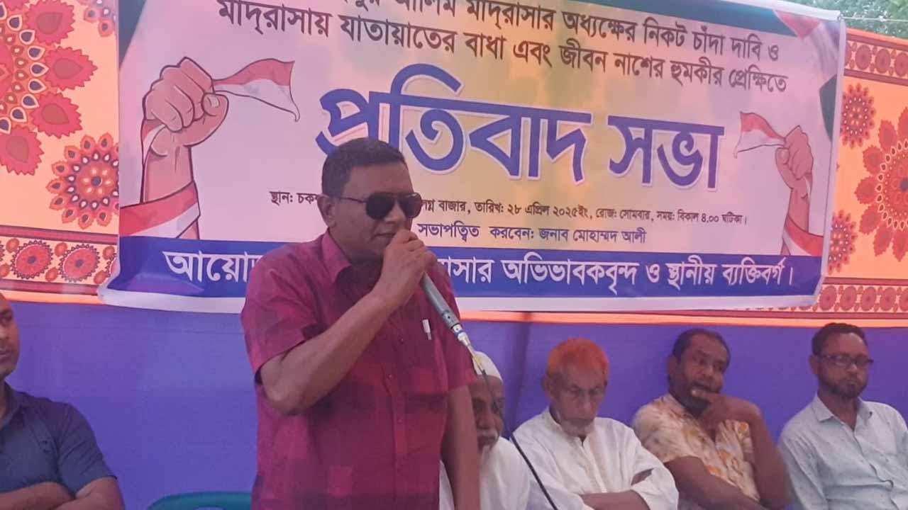 সাদুল্লাপুরে অধ্যক্ষের নিকট জীবন নাশের হুমকির প্রেক্ষিতে প্রতিবাদ সভা