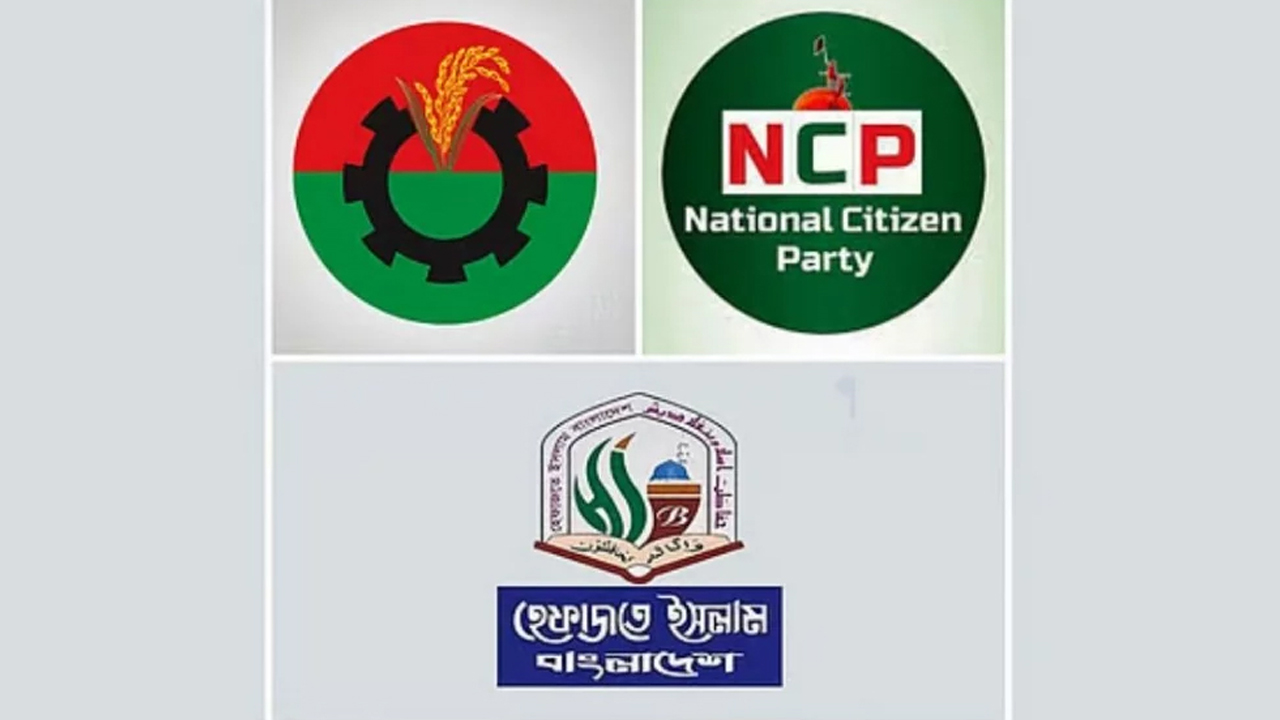 ফাইল ছবি