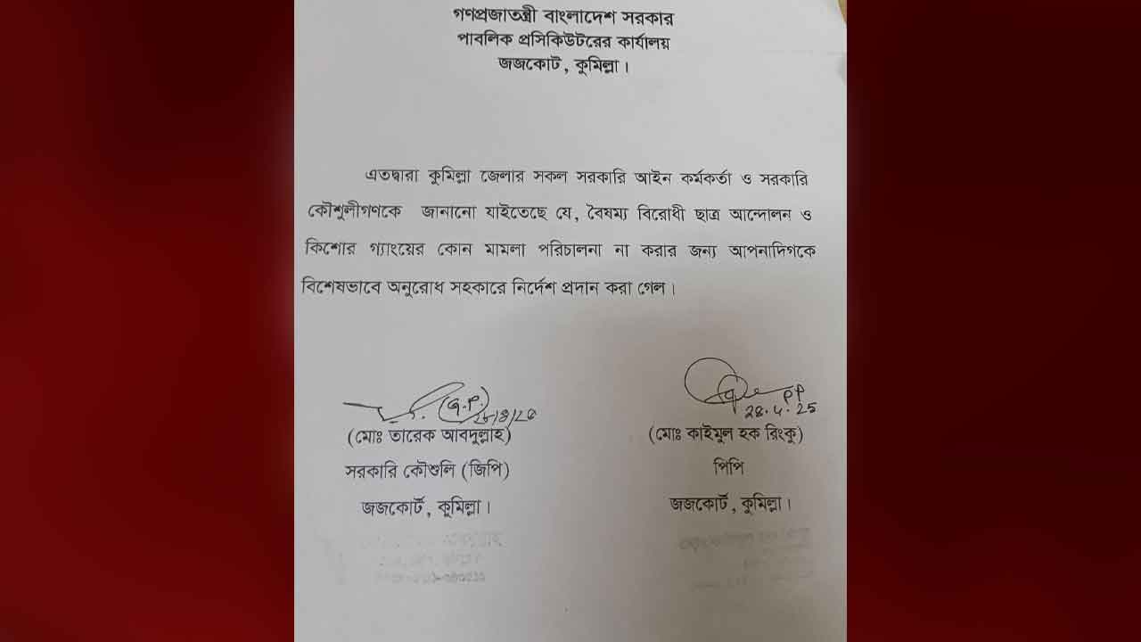 ছবি: দেশ টিভি