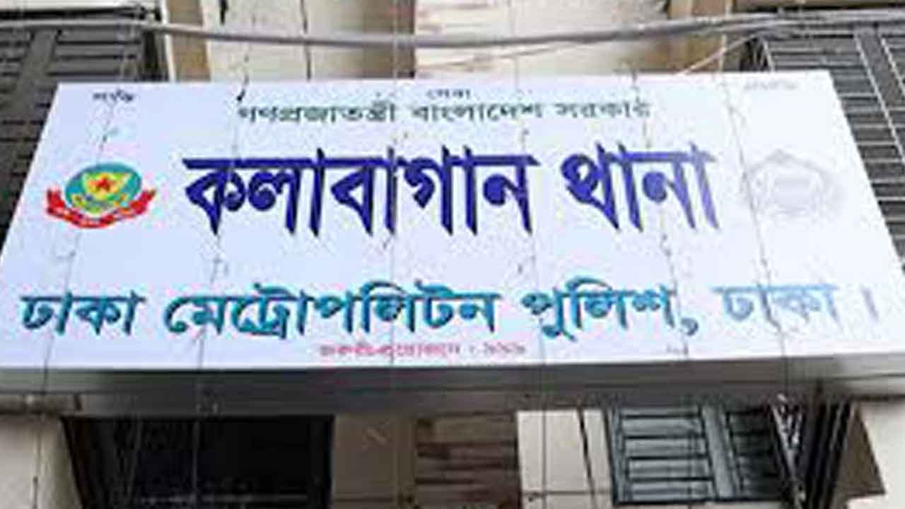 কলাবাগান থানার ওসি-এসআই প্রত্যাহার