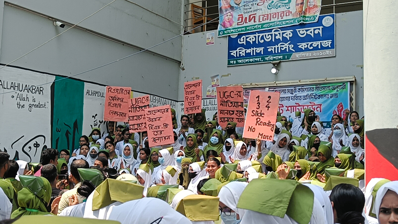 বরিশাল নার্সিং কলেজ অনির্দিষ্টকালের জন্য শাটডাউন