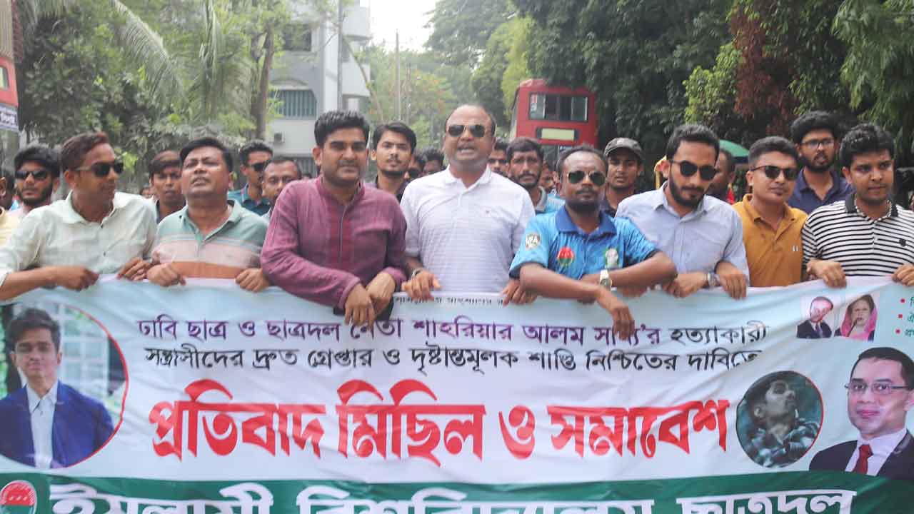 ঢাবি শিক্ষার্থী সাম্য হত্যার প্রতিবাদে ইবিতে বিক্ষোভ মিছিল ও সমাবেশ