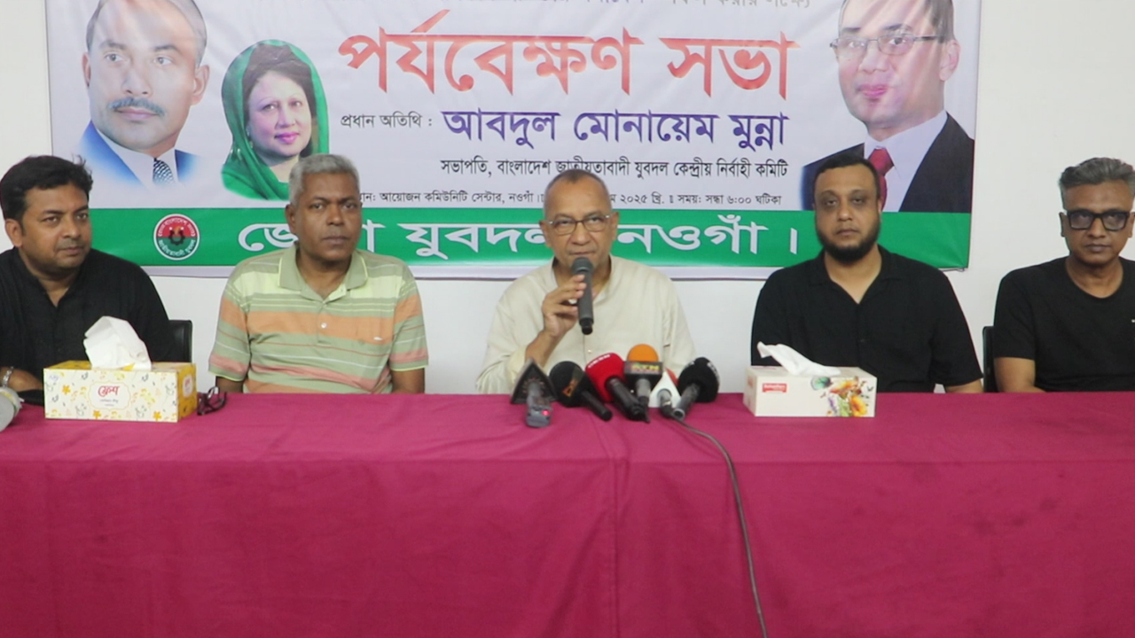 ছবি: দেশ টিভি