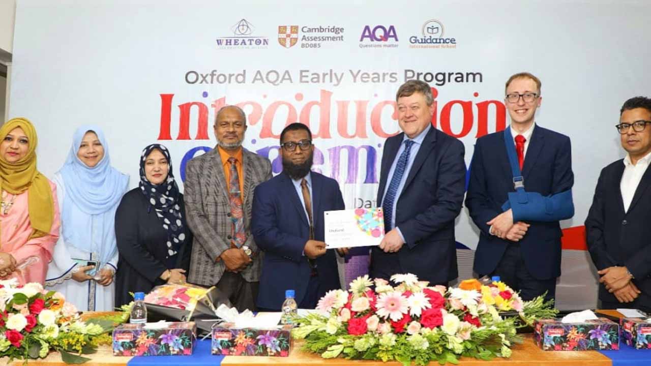 দেশে অক্সফোর্ড-একিউএ প্রাক-প্রাথমিক শিক্ষা কারিকুলাম চালু