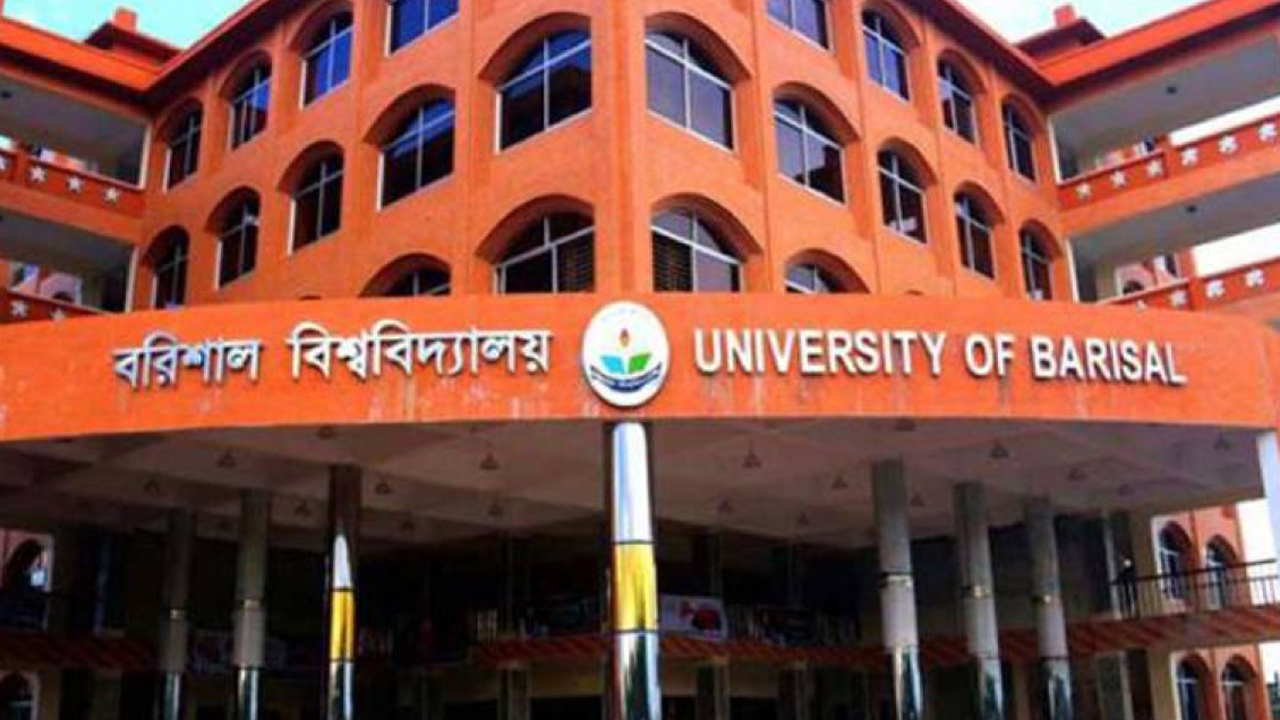 ১৯ দিনের ছুটিতে যাচ্ছে বরিশাল বিশ্ববিদ্যালয়