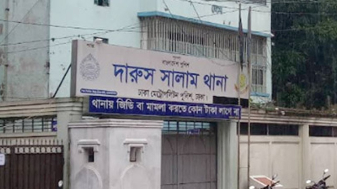 ছবি: সংগৃহীত