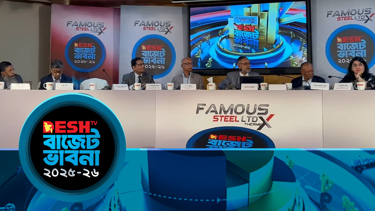 দেশ টিভি