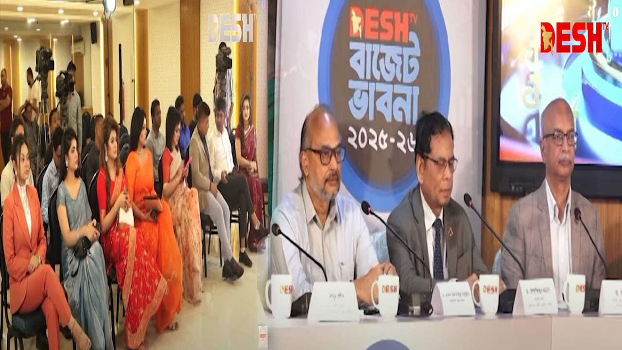 দেশ টিভি