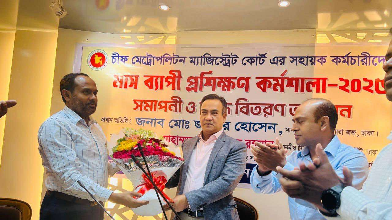 সিএমএম কোর্ট কর্মচারীদের মাসব্যাপী প্রশিক্ষণ অনুষ্ঠিত