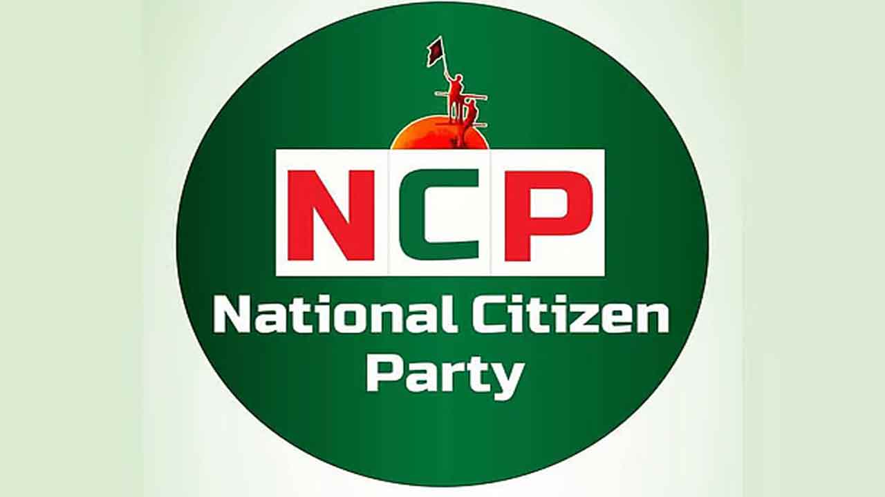 রোববার ইসিতে নিবন্ধনের আবেদন জমা দেবে এনসিপি