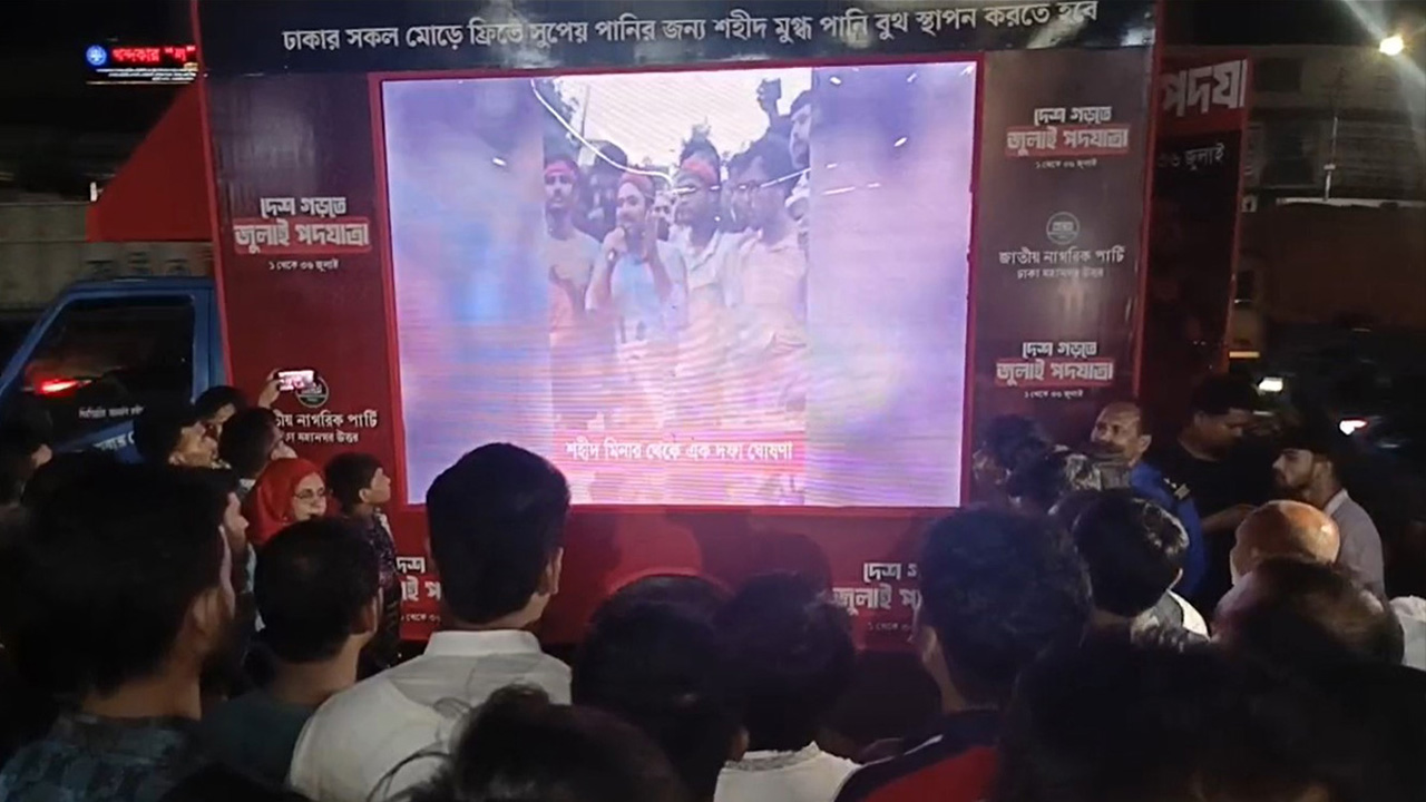 ছবি: সংগৃহীত