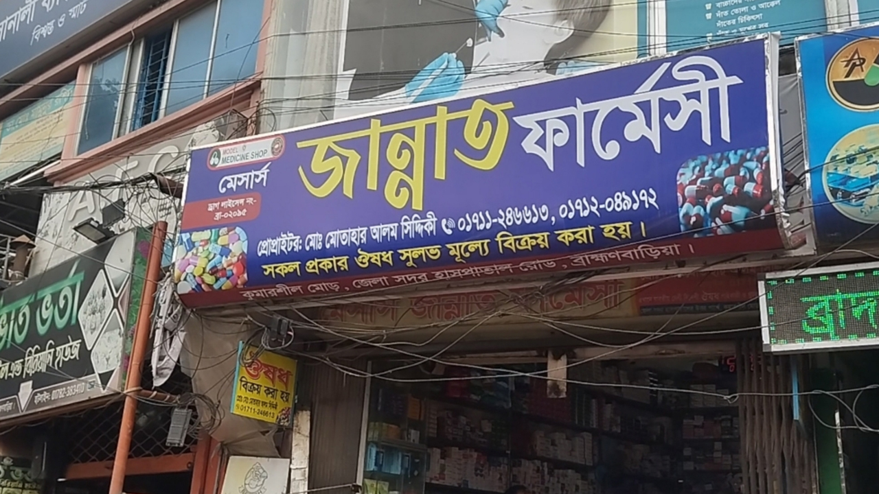 ৭ টাকার ইনজেকশন ৩৫০ টাকায় বিক্রি, জরিমানা ৪০ হাজার