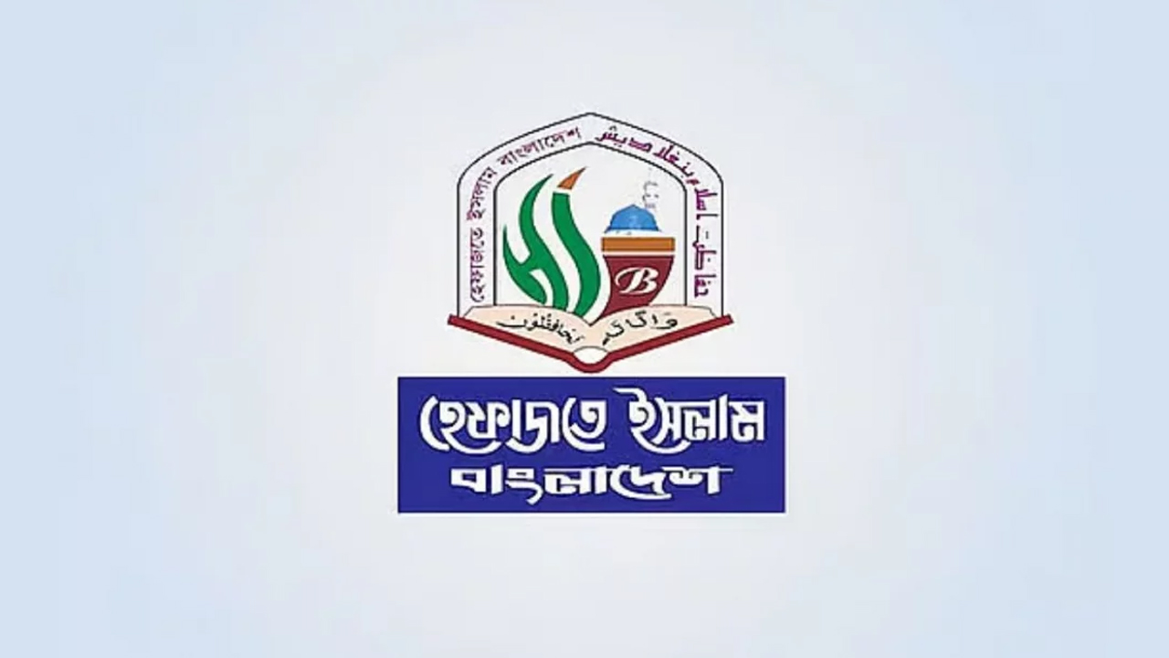 নতুন কর্মসূচি দিলো হেফাজতে ইসলাম