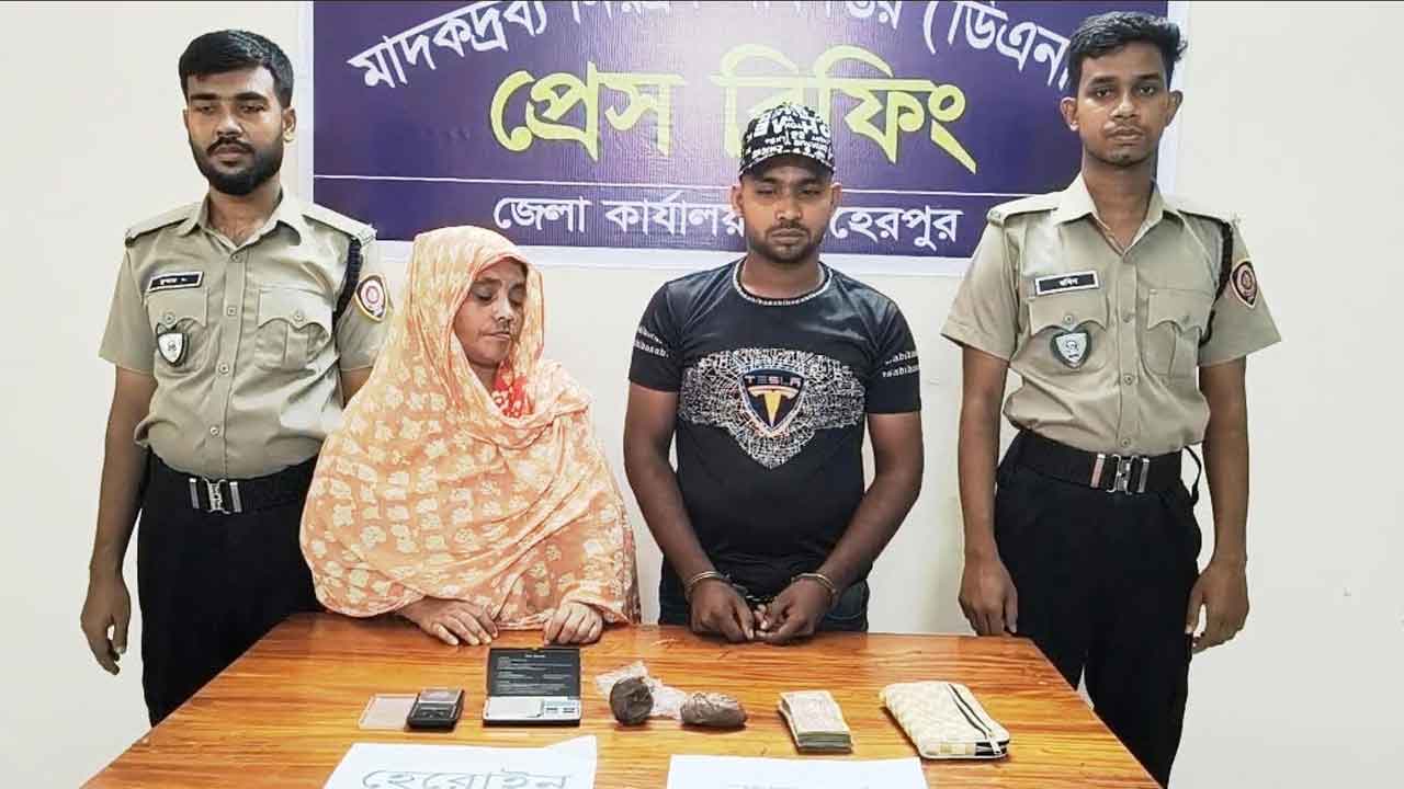 মেহেরপুরে হেরোইনসহ মা-ছেলে আটক