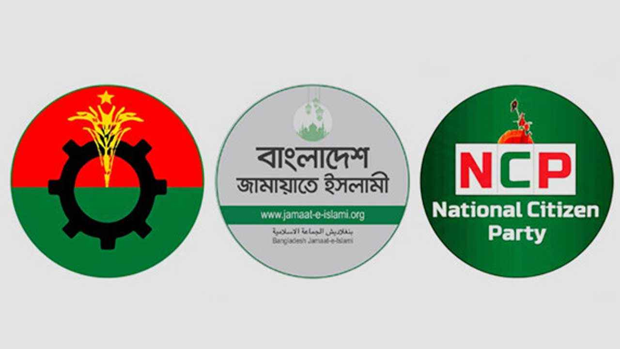 সংগৃহীত ছবি