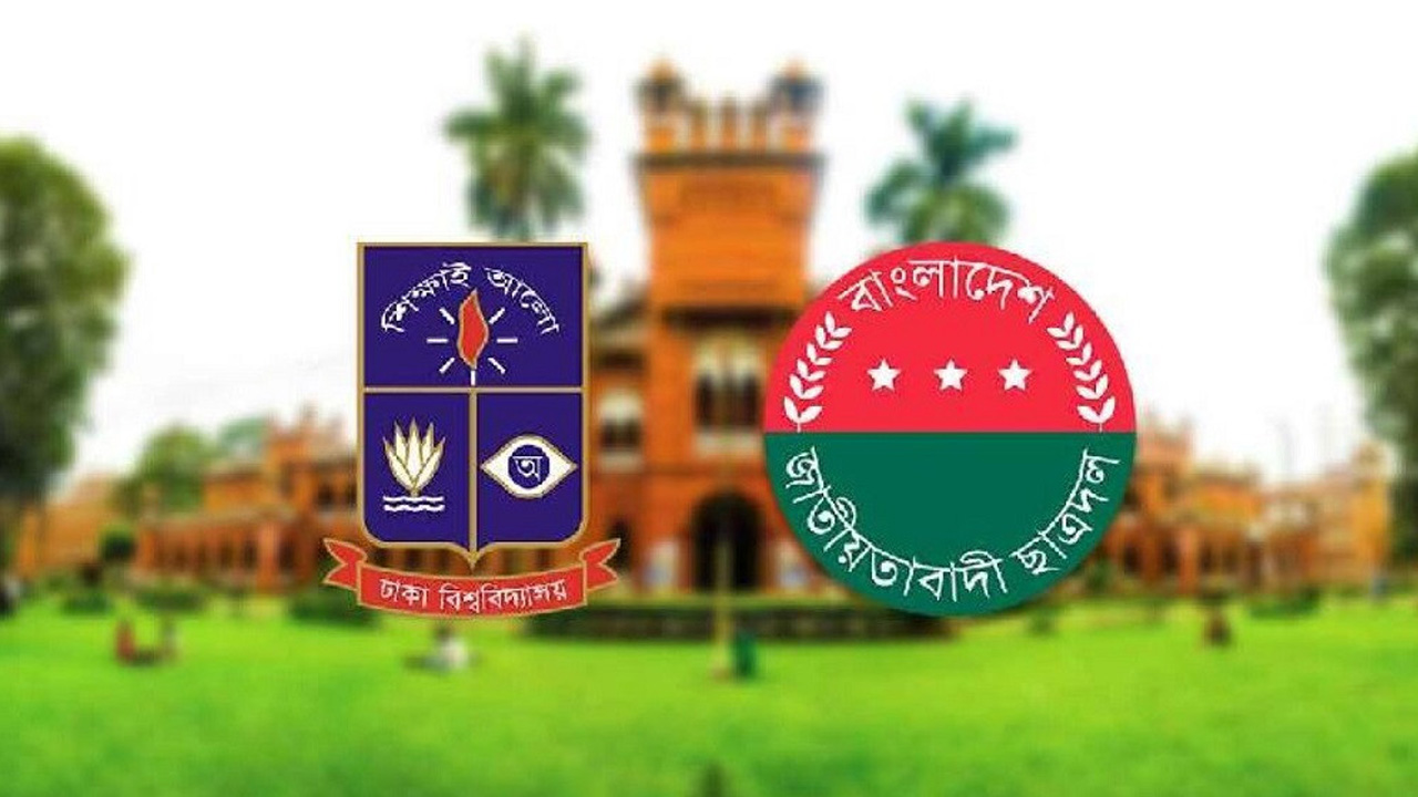 ঢাবি ছাত্রদলের ১২ নেতাকর্মীকে অব্যাহতি