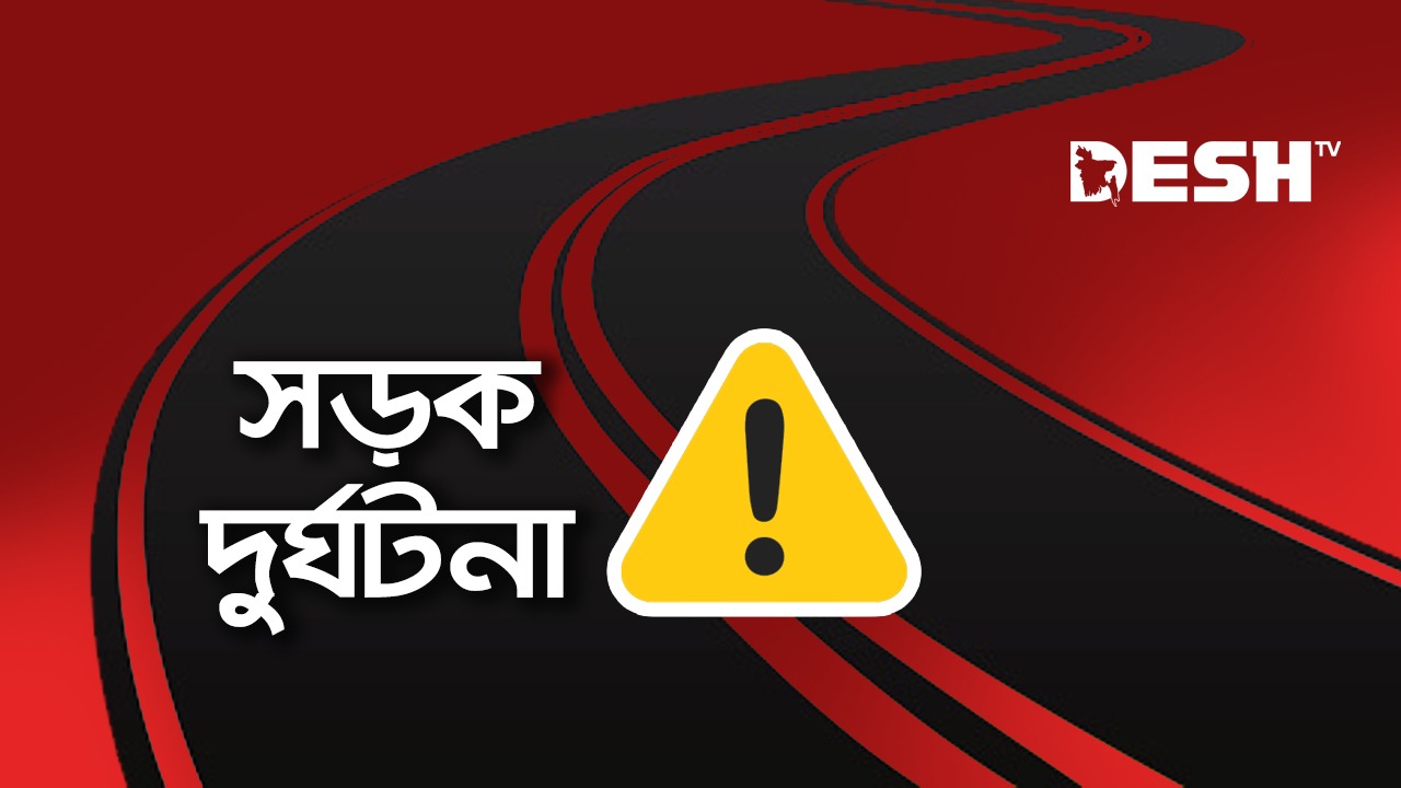 দেশ টিভি