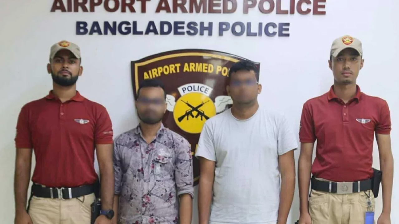 শাহজালাল বিমানবন্দরে ১৫৭৭ গ্রাম স্বর্ণ উদ্ধার, আটক ২