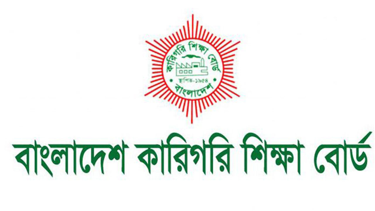 কারিগরি বোর্ডের ২৩ ও ২৪ জুলাইয়ের পরীক্ষা স্থগিত