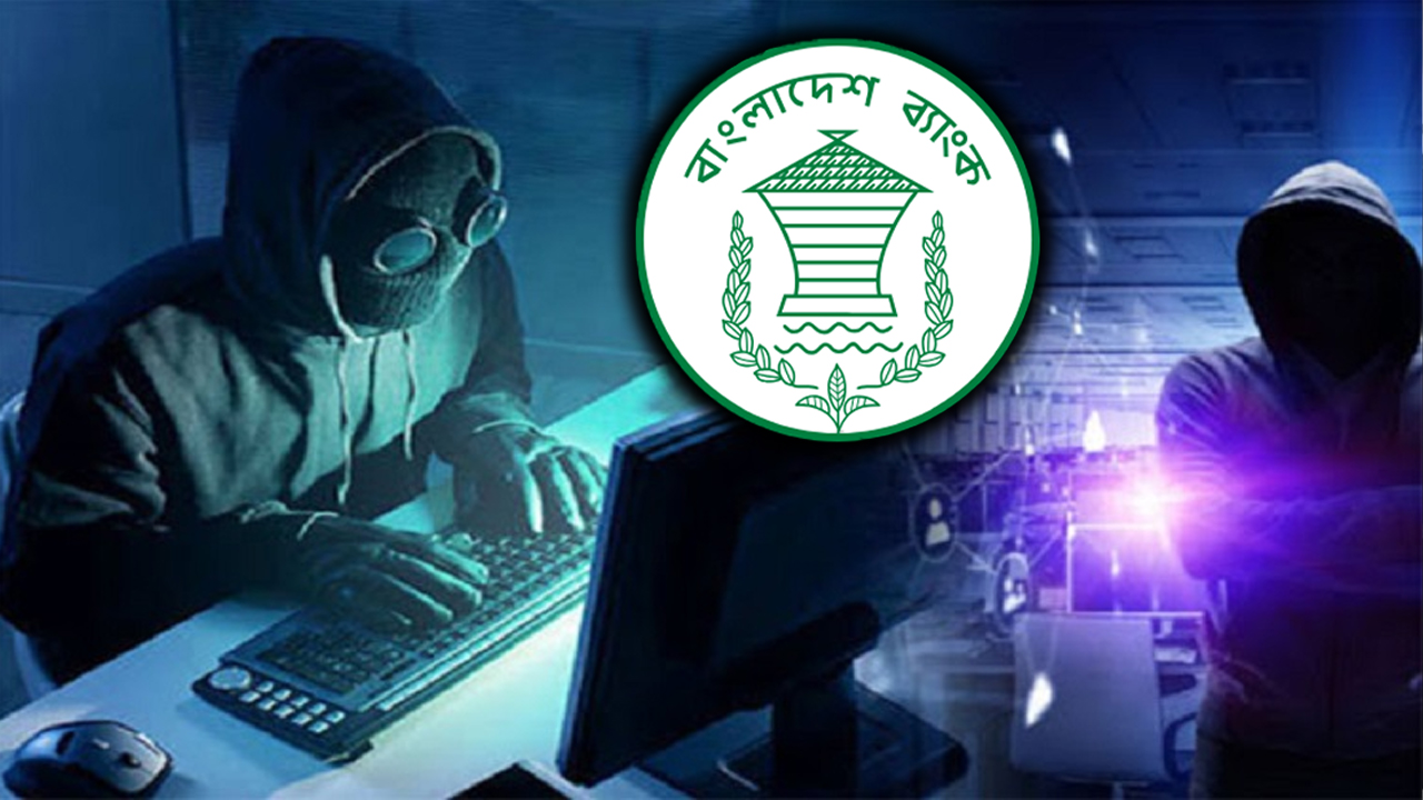 সাইবার হামলার আশঙ্কা, সতর্কতা জারি করলো বাংলাদেশ ব্যাংক