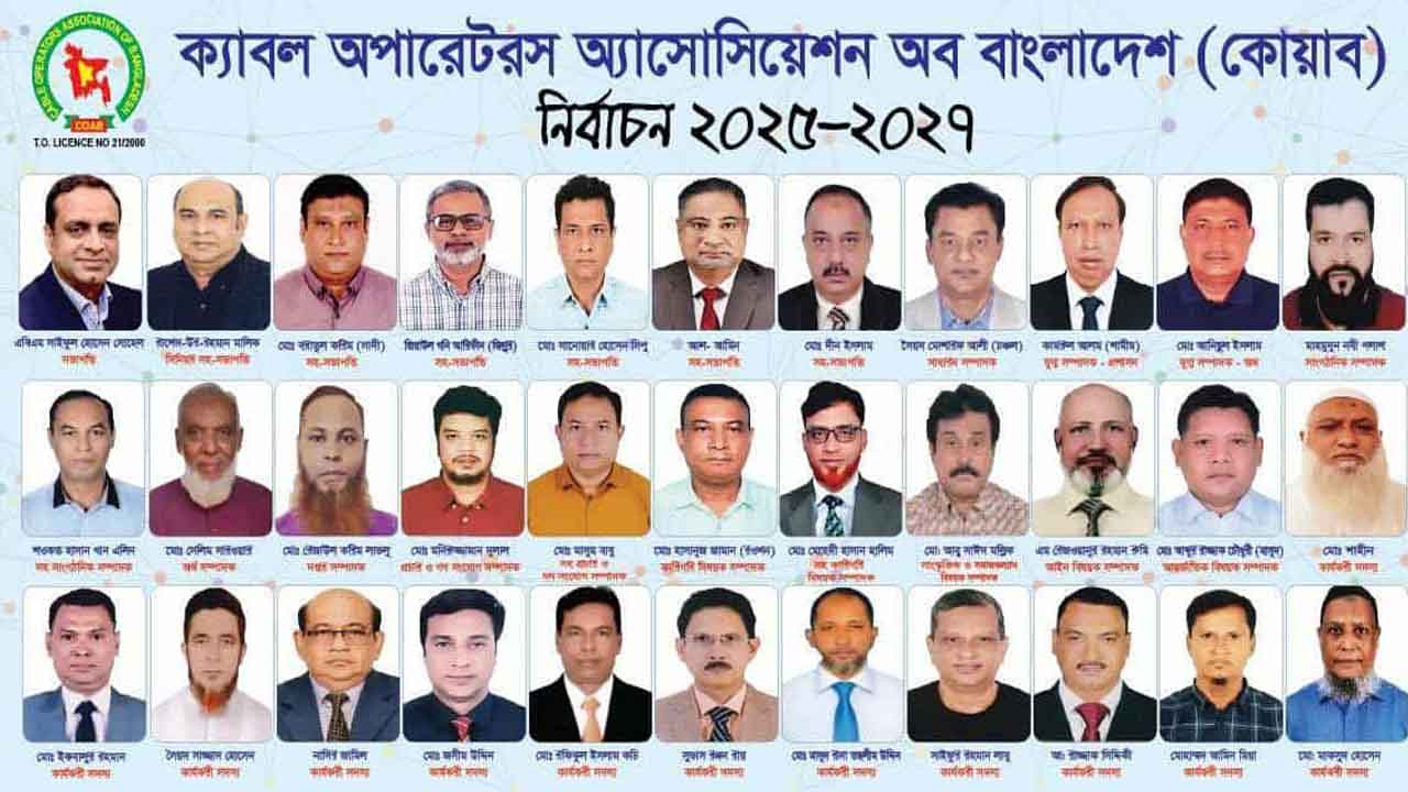 কোয়াবের সভাপতি সাইফুল হোসেন, সম্পাদক মোশারফ আলী