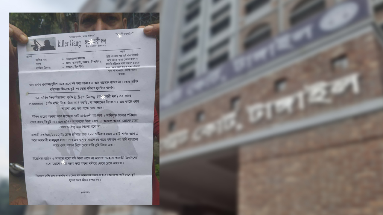 টাঙ্গাইলে চাঁদা চেয়ে চিঠি  বিএনপি'র ৩ নেতাসহ গ্রেপ্তার ৫