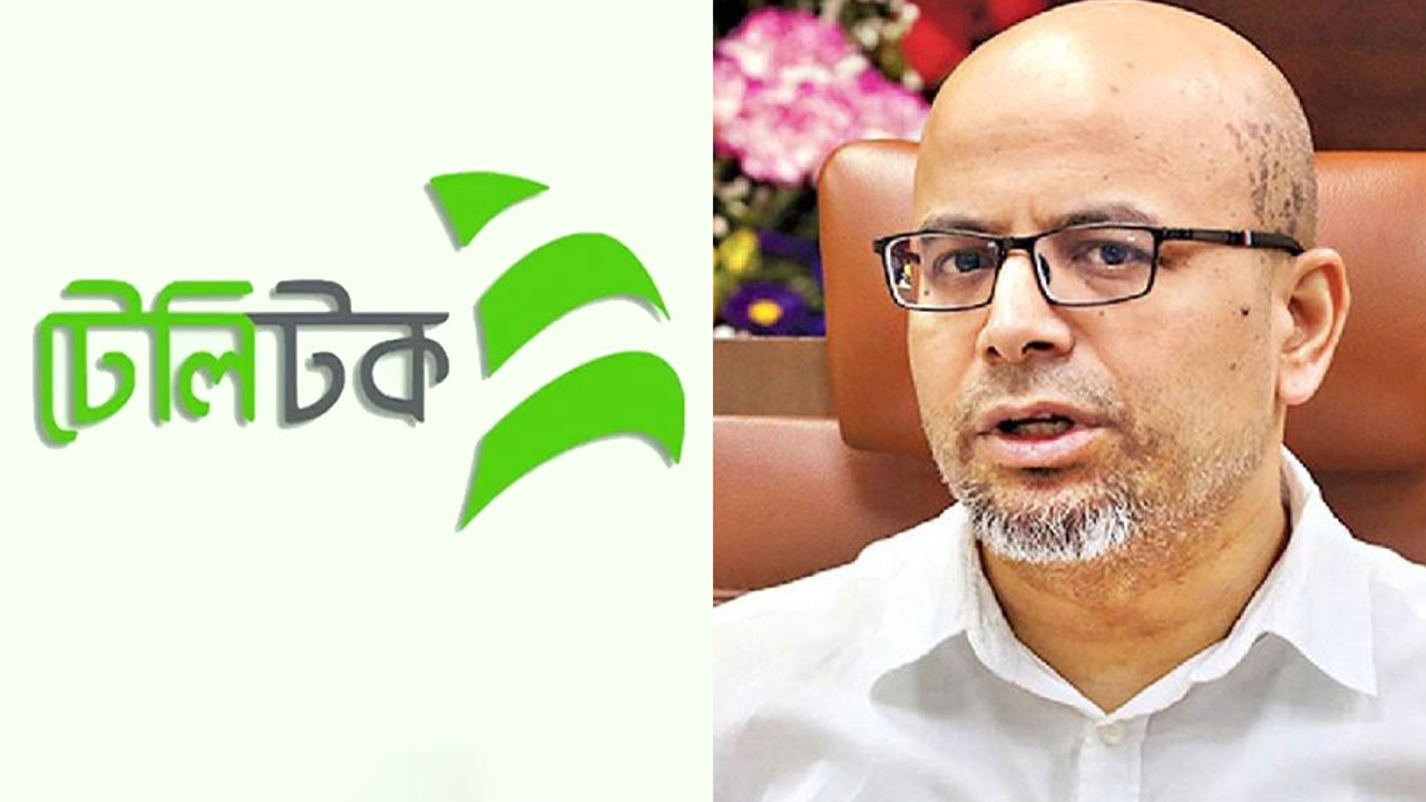 &lsquo;আমাদের গলা কাটা পর্যায়ে চলে এসেছে টেলিটক&rsquo;