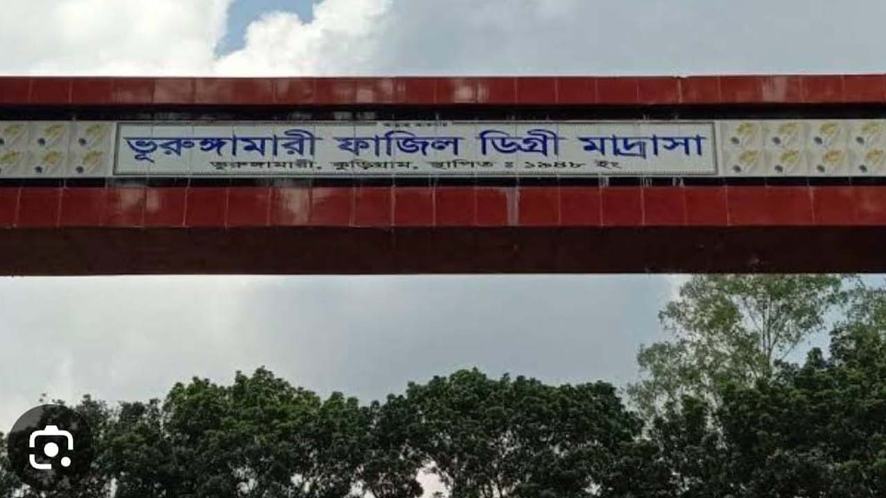 ছবি: দেশ টিভি