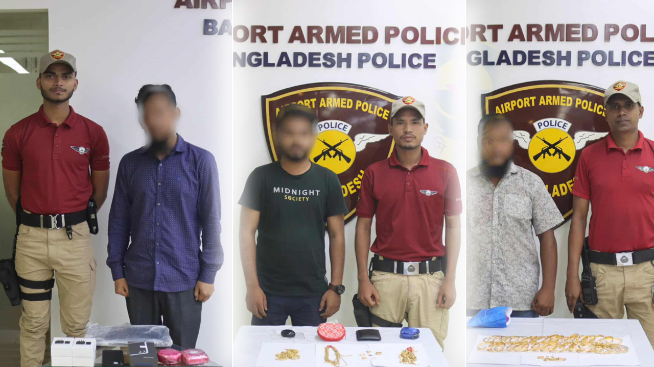 শাহজালাল বিমানবন্দর থেকে ৭৬ ভরি স্বর্ণ উদ্ধার, আটক ৩