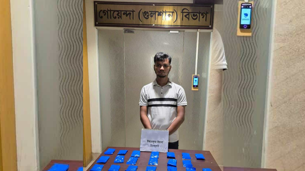 ছবি : সংগৃহীত