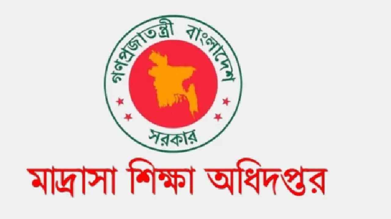 মাদরাসাপ্রধানদের জন্য জরুরি নির্দেশনা, না মানলে ব্যবস্থা