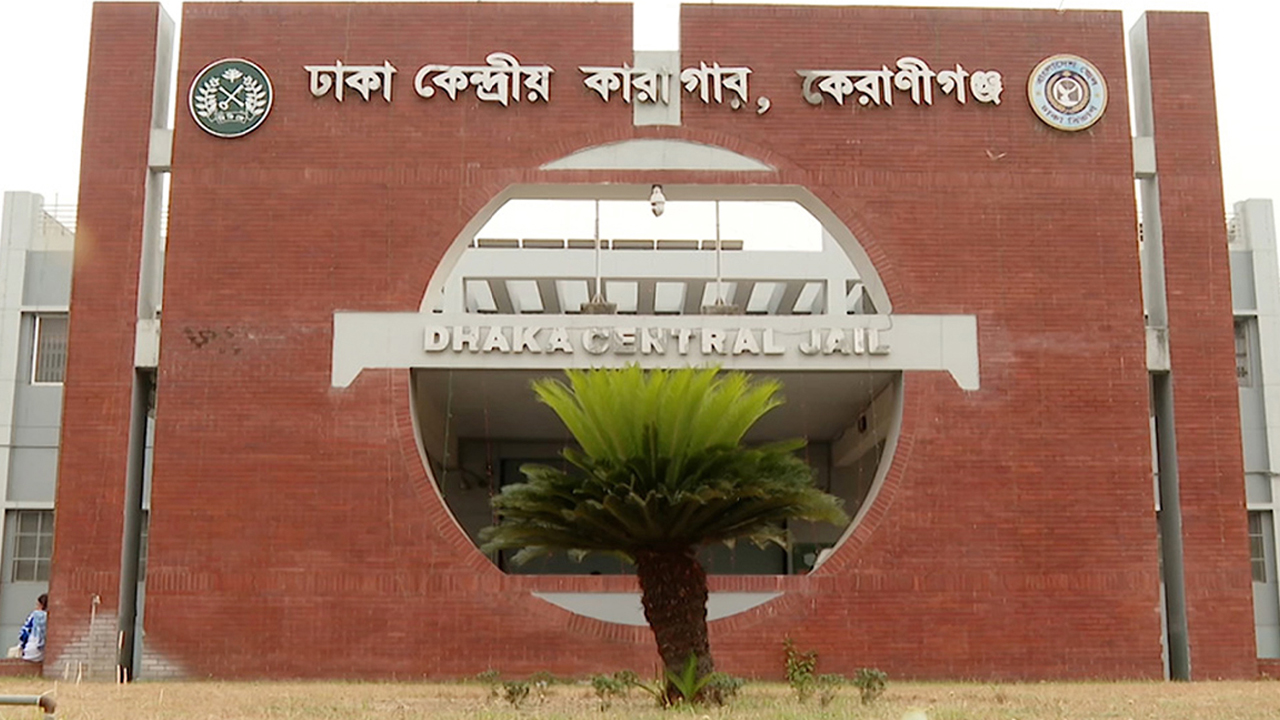 বাংলাদেশ জেলের নাম পরিবর্তনের উদ্যোগ