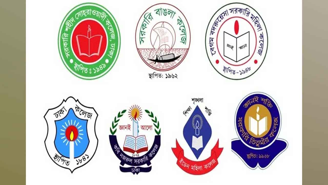 সাত কলেজের ভর্তি পরীক্ষার ফল প্রকাশ