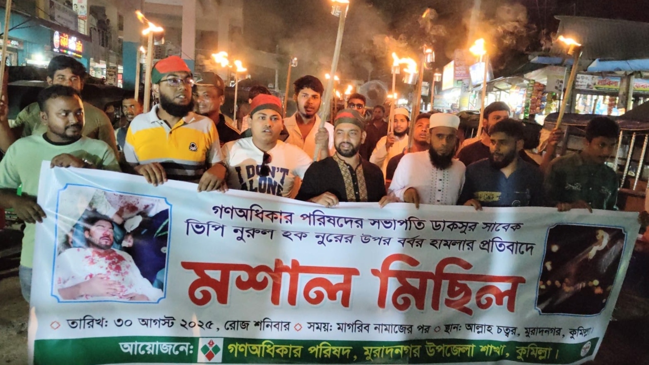 ছবি: দেশ টিভি