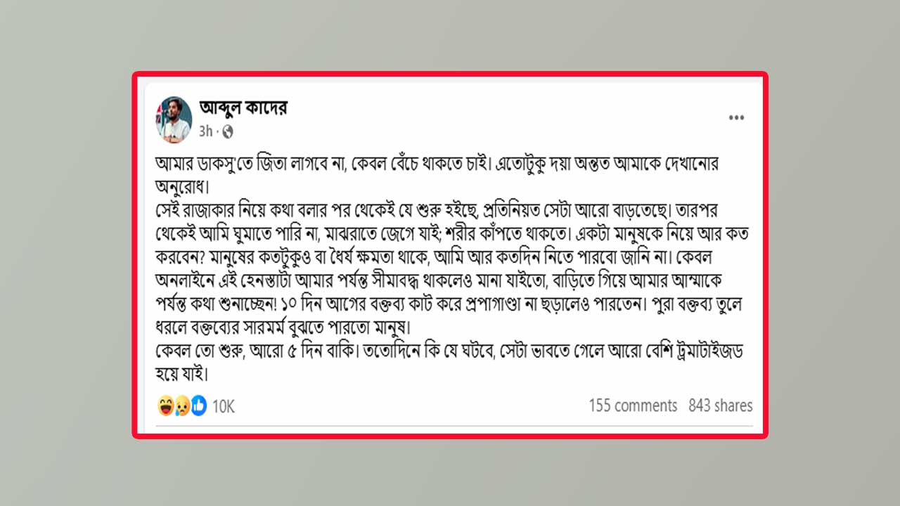 ছবি : সংগৃহীত