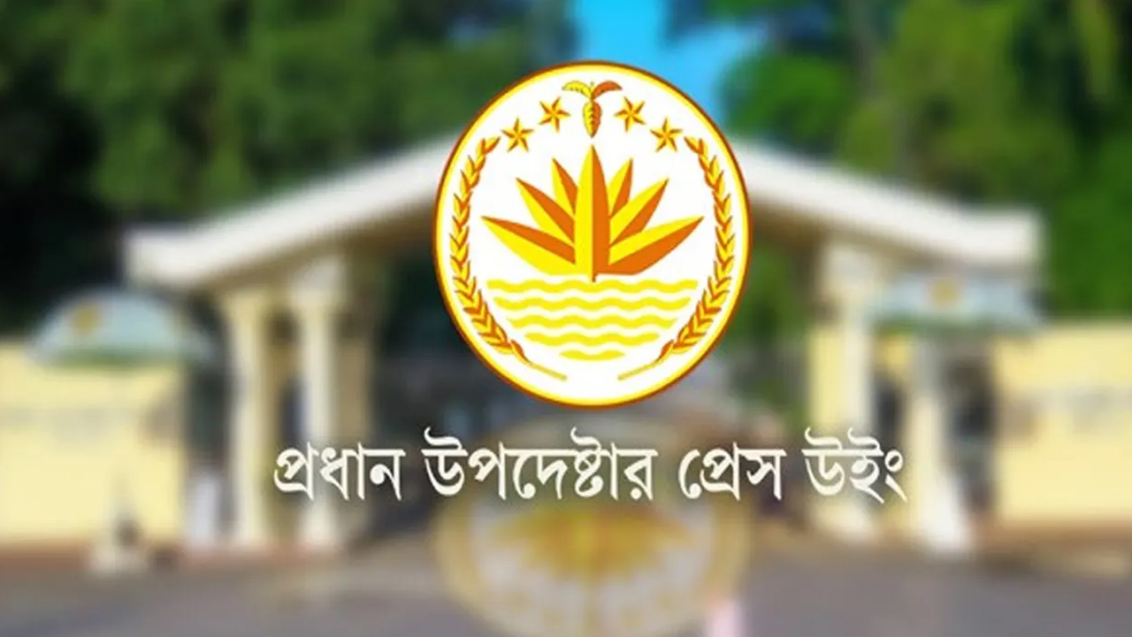নুরাল পাগলার মরদেহ পোড়ানো অমানবিক ও ঘৃণ্য: প্রেস উইং
