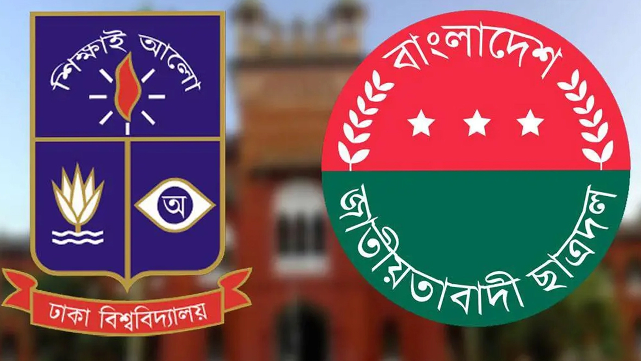 স্থায়ী বহিষ্কার হলেন ঢাবি ছাত্রদলের ৬ নেতা