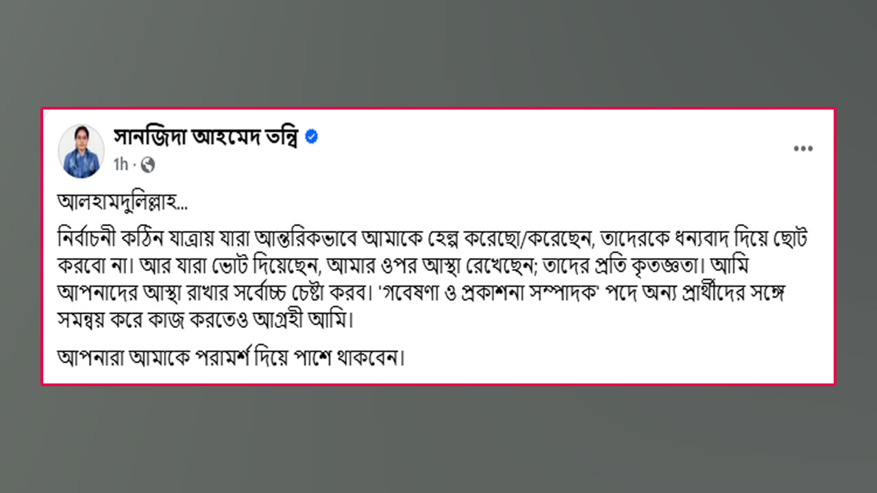 সংগৃহীত ছবি