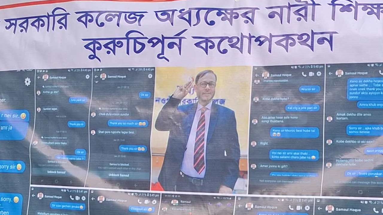 ছবি: দেশ টিভি