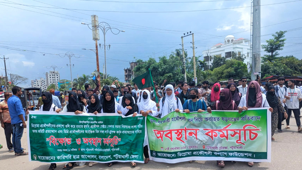 পটুয়াখালীতে ৭ দফা দাবিতে পলিটেকনিক শিক্ষার্থীদের বিক্ষোভ