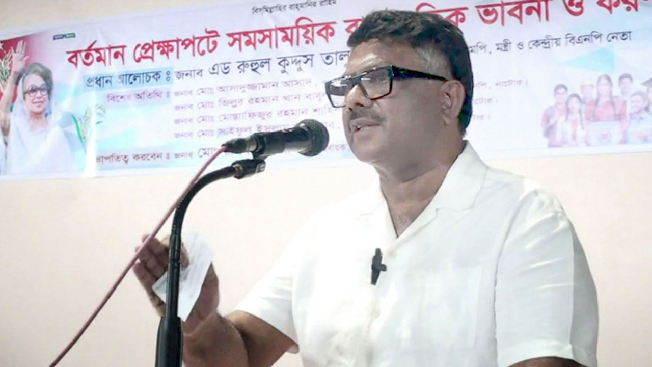 ছবি : সংগৃহীত