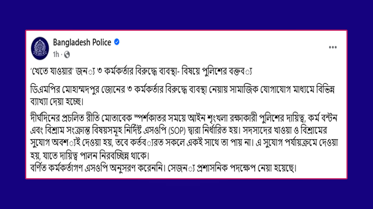 ছবি : সংগৃহীত