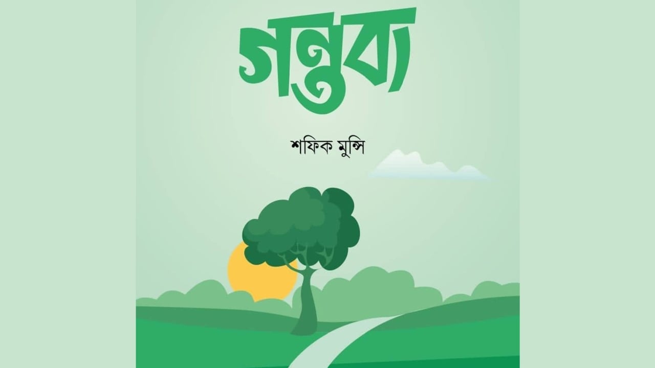 ছবি : সংগৃহীত