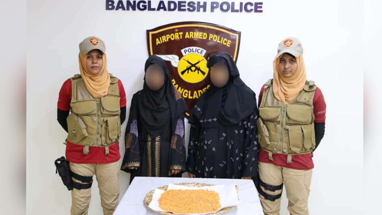 বিমানবন্দরে সাড়ে ৭ হাজার পিস ইয়াবাসহ আটক ২ যাত্রী