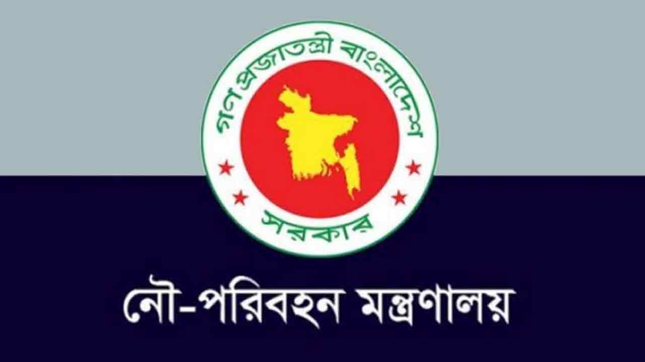 নৌপরিবহন অধিদপ্তরে চাকরির সুযোগ