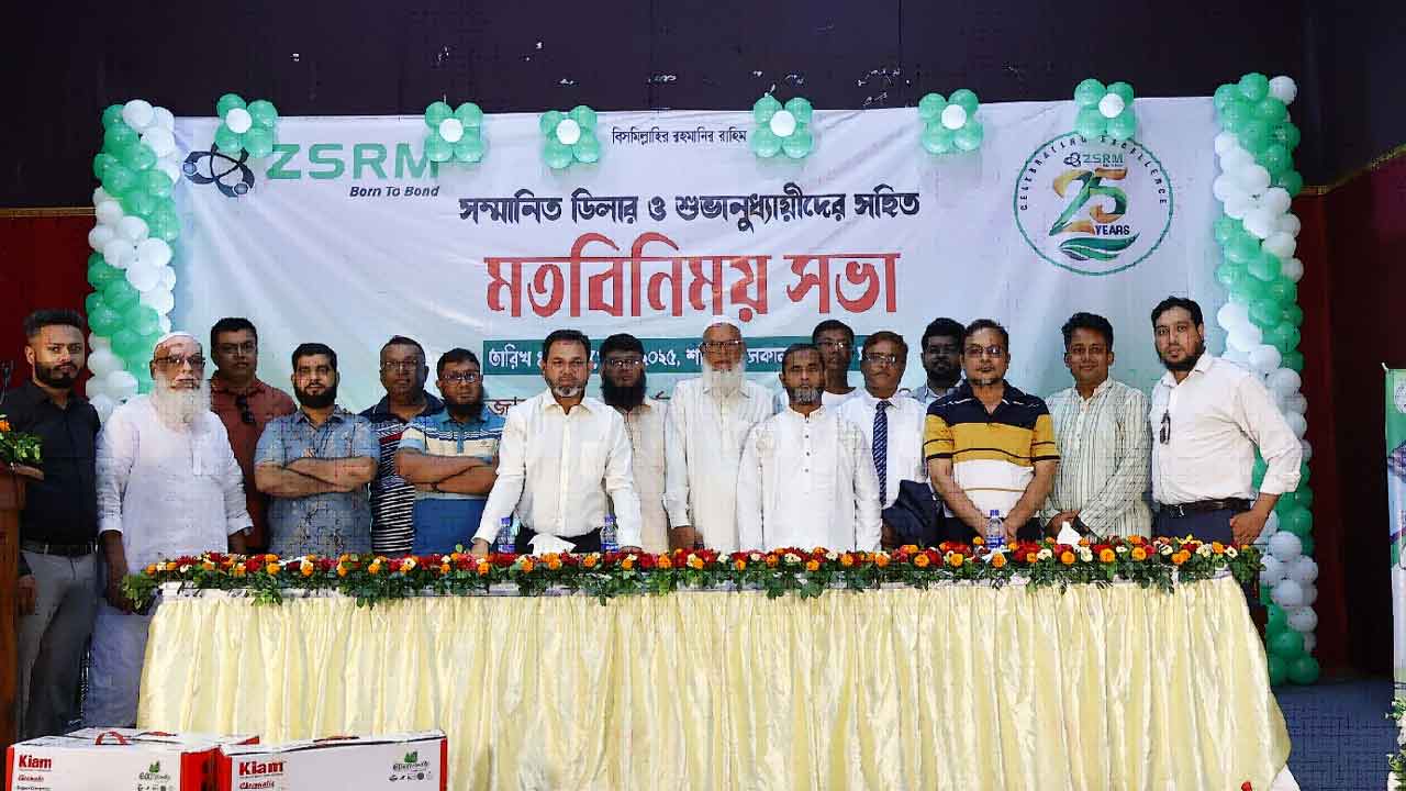 সাতক্ষীরায় জেডএসআরএমের মতবিনিময় সভা অনুষ্ঠিত