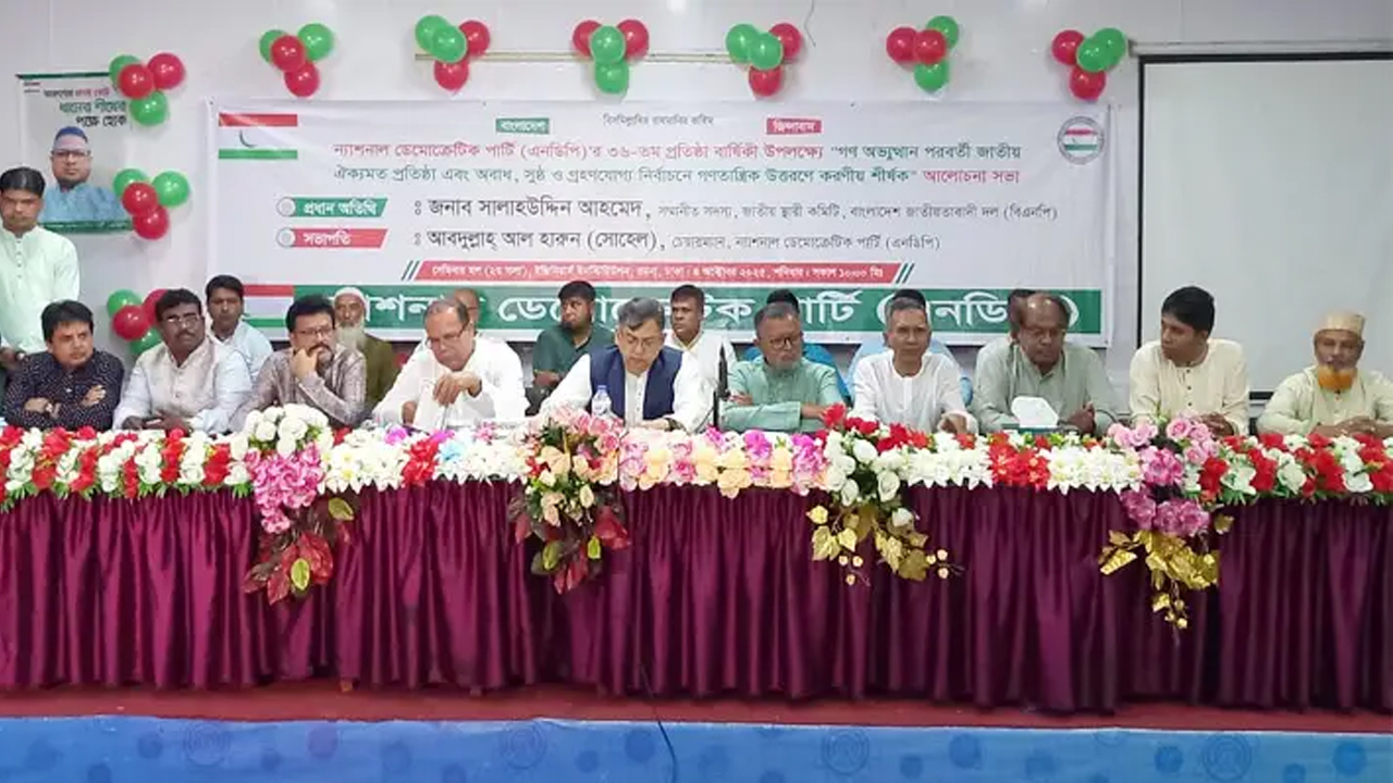 ছবি : সংগৃহীত