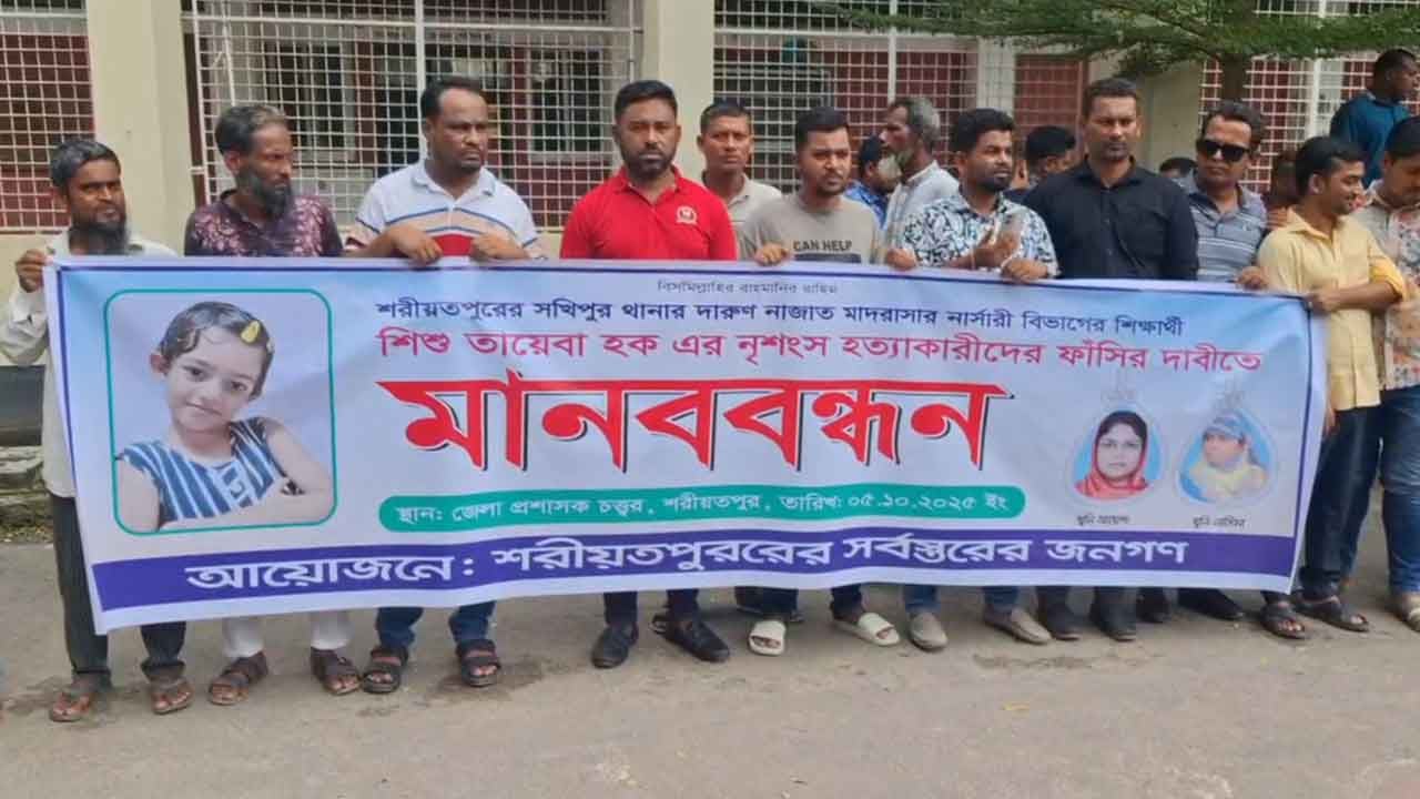 ছবি: দেশ টিভি