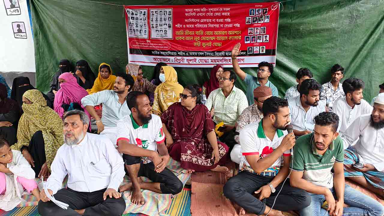ময়মনসিংহে &lsquo;জুলাই যোদ্ধা ও শহিদ পরিবারের&rsquo; অবস্থান, দ্বিতীয় দিনের মত আমরণ অনশন