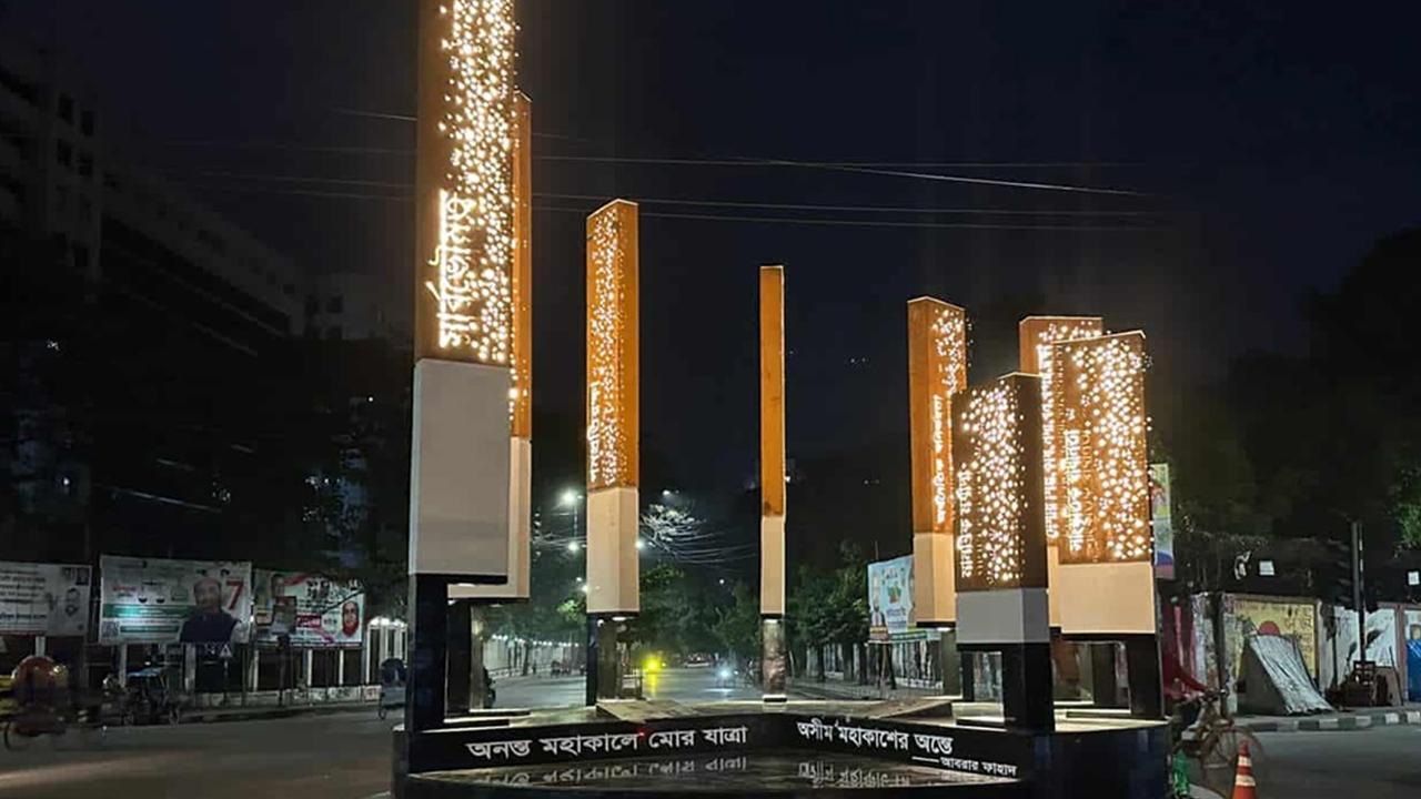 আবরার ফাহাদের স্মৃতিতে বুয়েটে &lsquo;আগ্রাসনবিরোধী আট স্তম্ভ&rsquo; উদ্বোধন